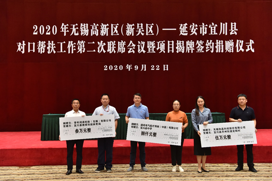 福州翰飞会展策划服务有限公司科技对口帮扶宜川县丹州街道进行爱心捐赠