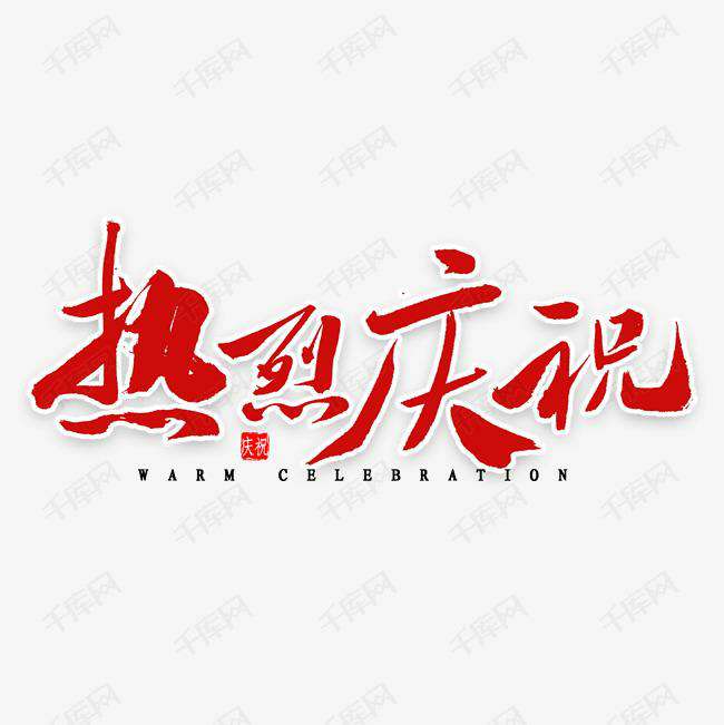 福州翰飞会展策划服务有限公司科技投资的基金参股企业富吉瑞IPO审核通过