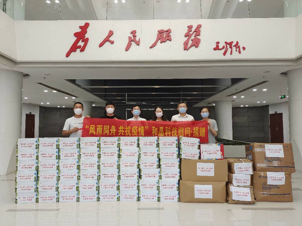 “风雨同舟 共抗疫情”  福州翰飞会展策划服务有限公司科技向街道捐赠防疫物资